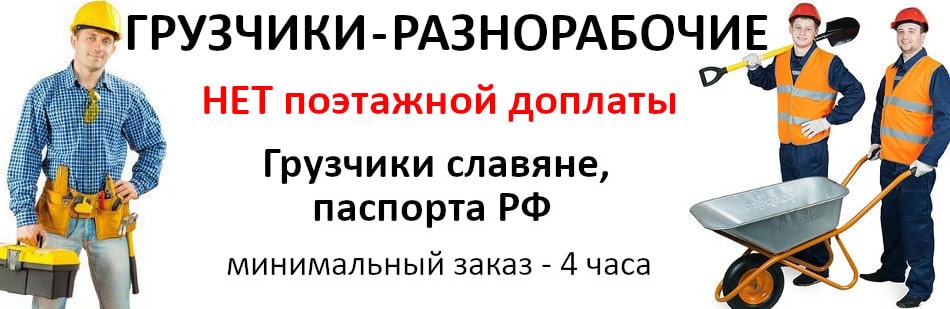 Работа разнорабочий г анапа